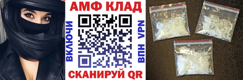 наркошоп  mega ссылка  АМФЕТАМИН 98%  Нелидово 
