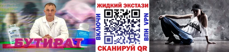 БУТИРАТ вода  даркнет сайт  Нелидово 
