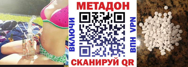 darknet наркотические препараты  ОМГ ОМГ ТОР  Метадон methadone  Нелидово  купить наркотик 